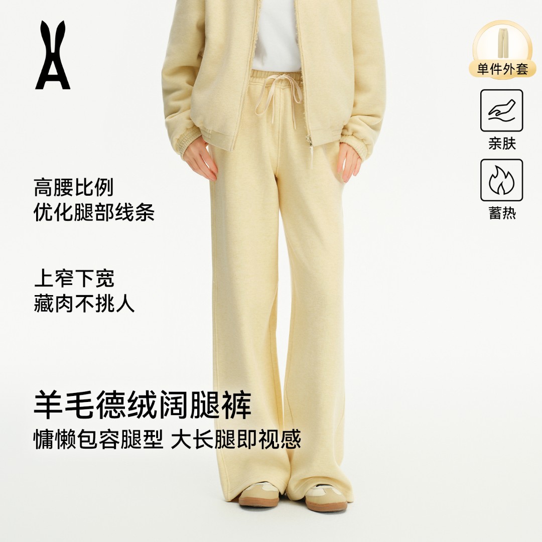 anodeto羊毛德绒早八双面穿套装【阔腿裤】包容腿型｜穿出大长腿