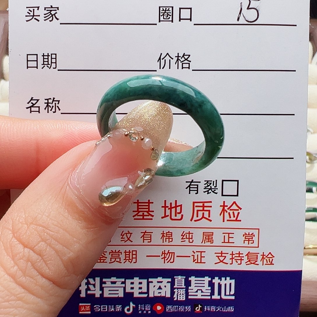 未镶嵌戒指翡翠戒指