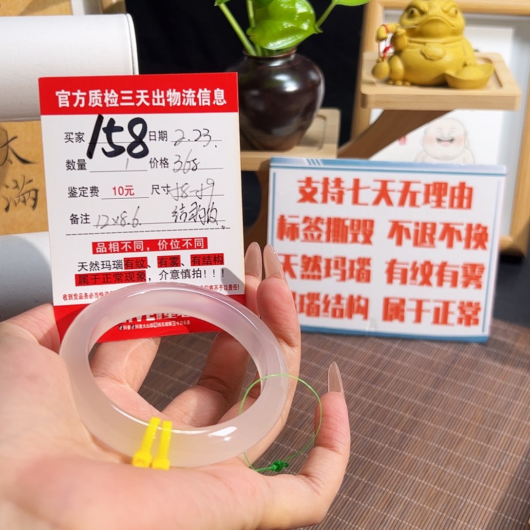 玛瑙/玉髓手镯未镶嵌