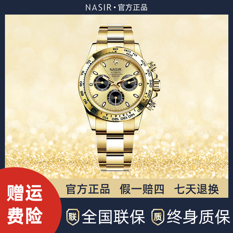 NASIR时尚商务夜光防水男士机械高端腕表R816