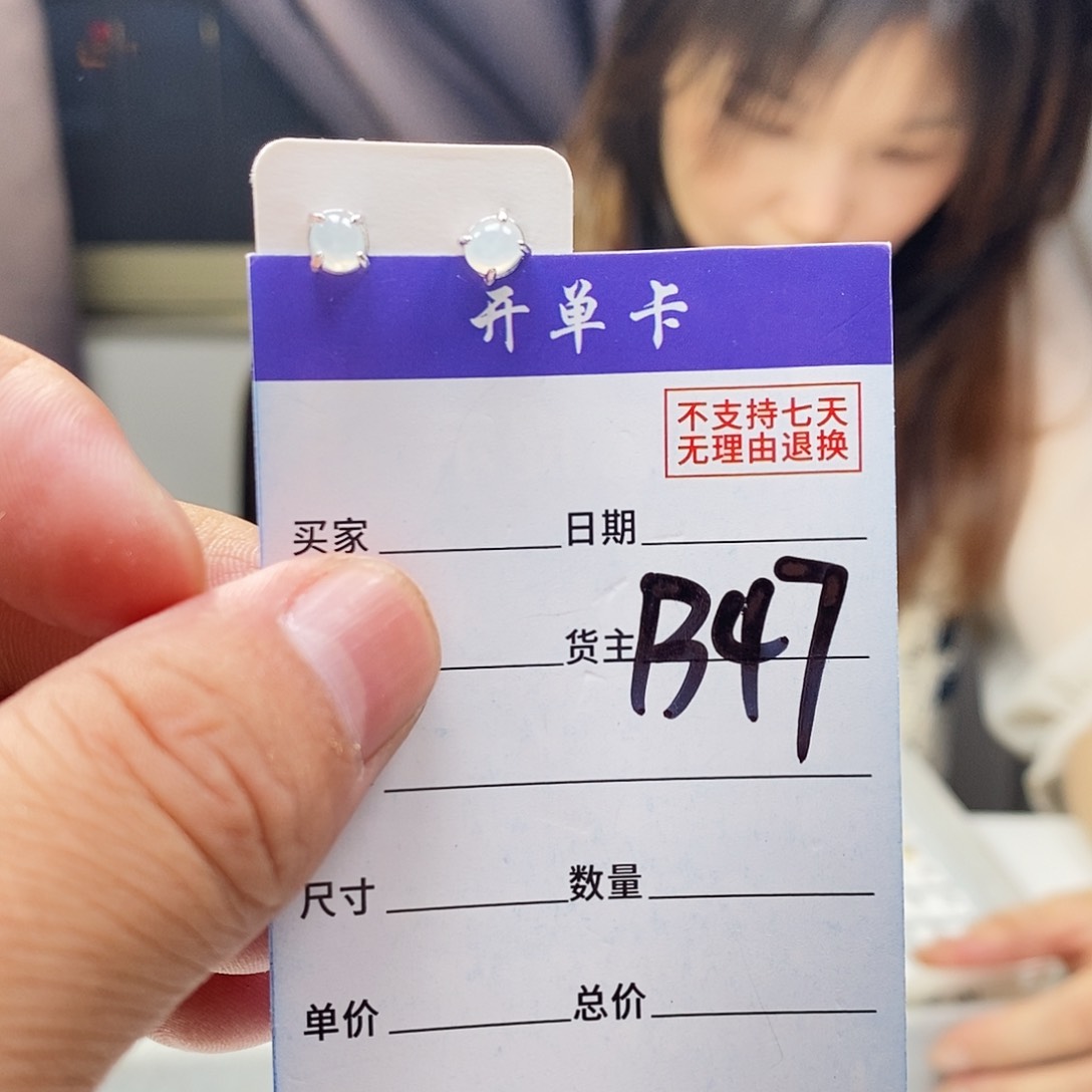 翡翠戒指未镶嵌A货