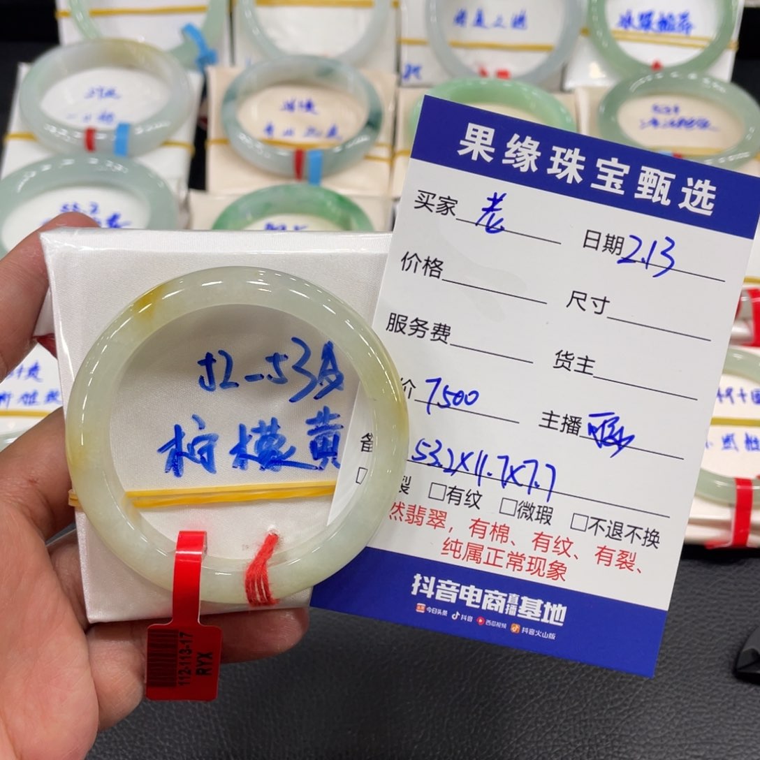 翡翠手镯未镶嵌老*牛天然翡翠