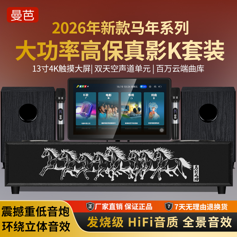 热卖爆款-家庭Ai语音ktv音响-立体低音环绕-家庭影院音响套装