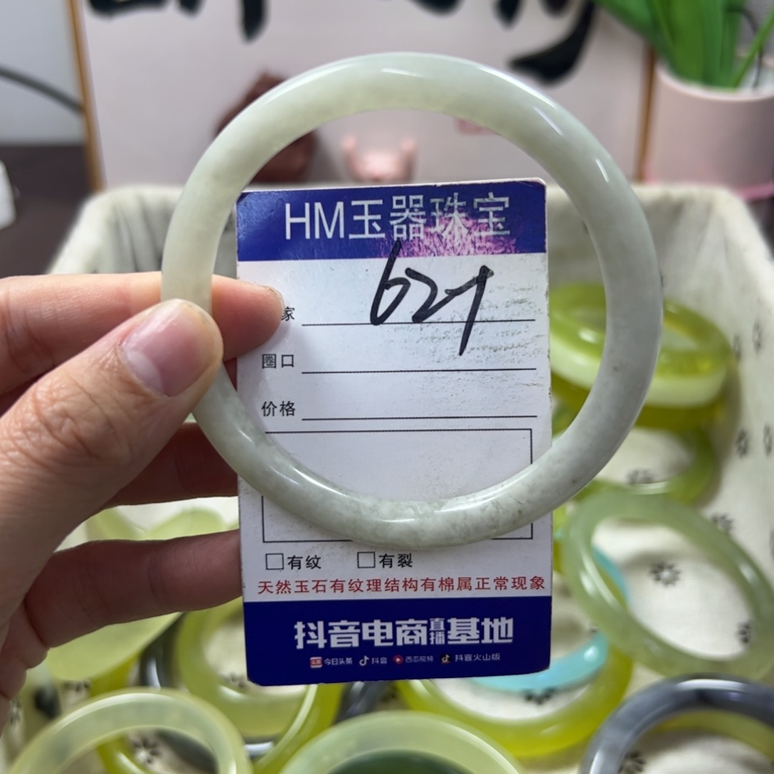 蛇纹石玉手镯未镶嵌221