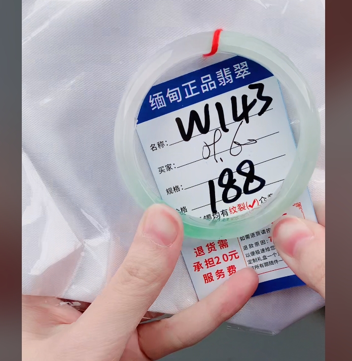W143【正品 缅甸翡翠】实物以直播间为准微色差