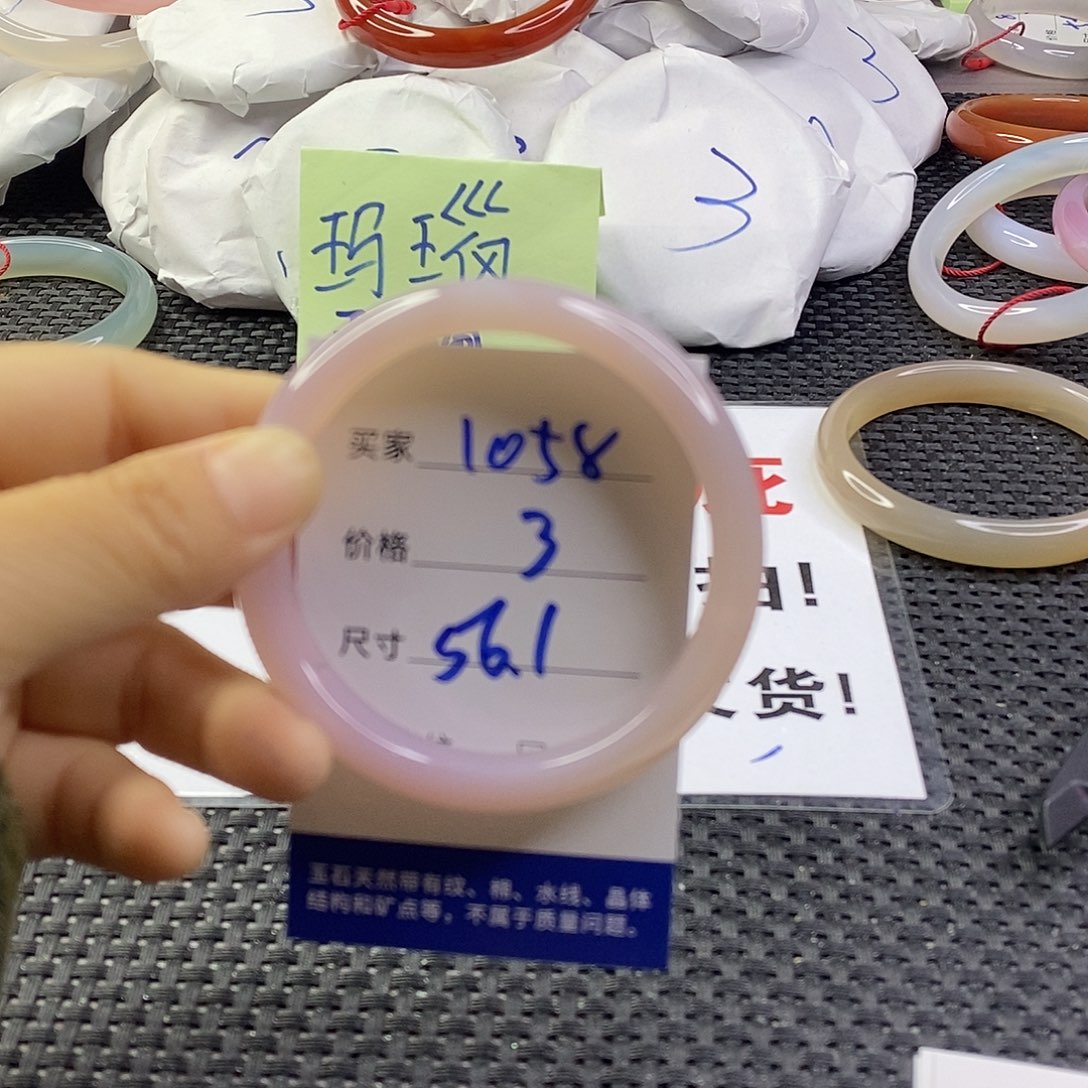 手镯玛瑙/玉髓未镶嵌1058