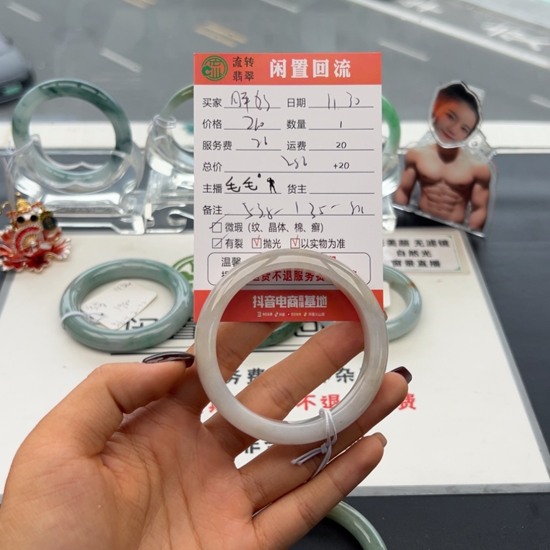 未镶嵌手镯翡翠?****?