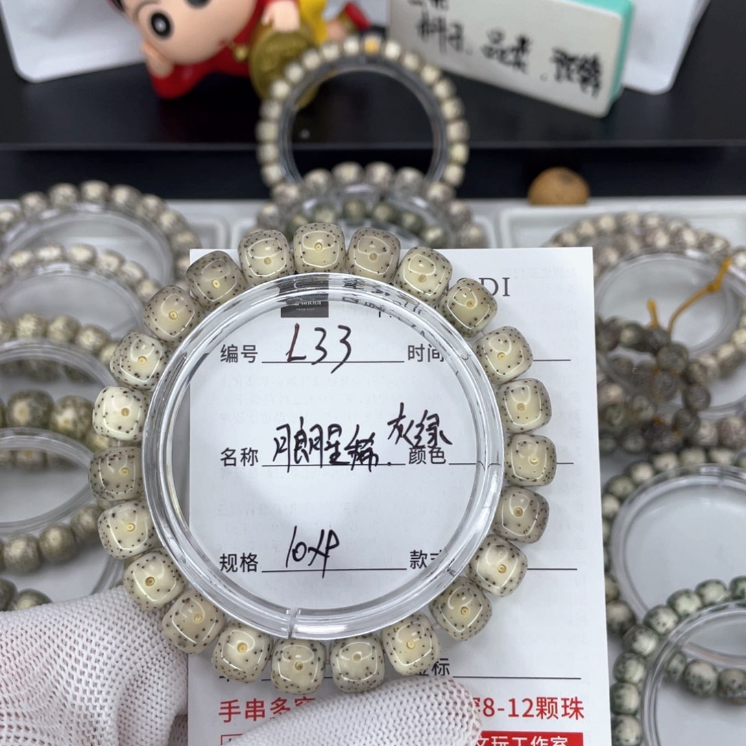 星月菩提手串白***家L月朗星稀