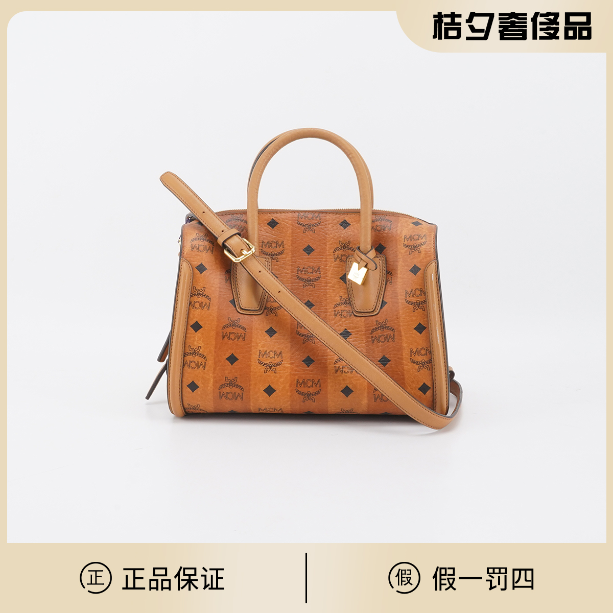 95新 MCM 【MCM专属】干邑色 皮革 中号 波士顿/BGG601290011