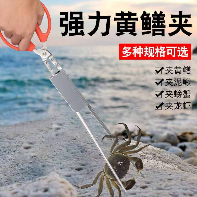 黄鳝夹泥鳅夹螃蟹夹赶海夹子防跑偏夹子加长黄鳝夹