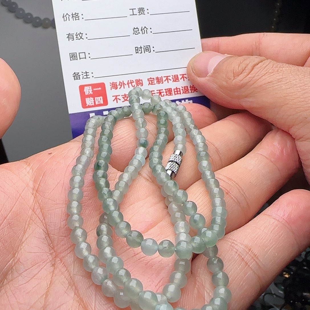 定制翡翠未镶嵌晴底飘花小米珠项链卡4+不退不换