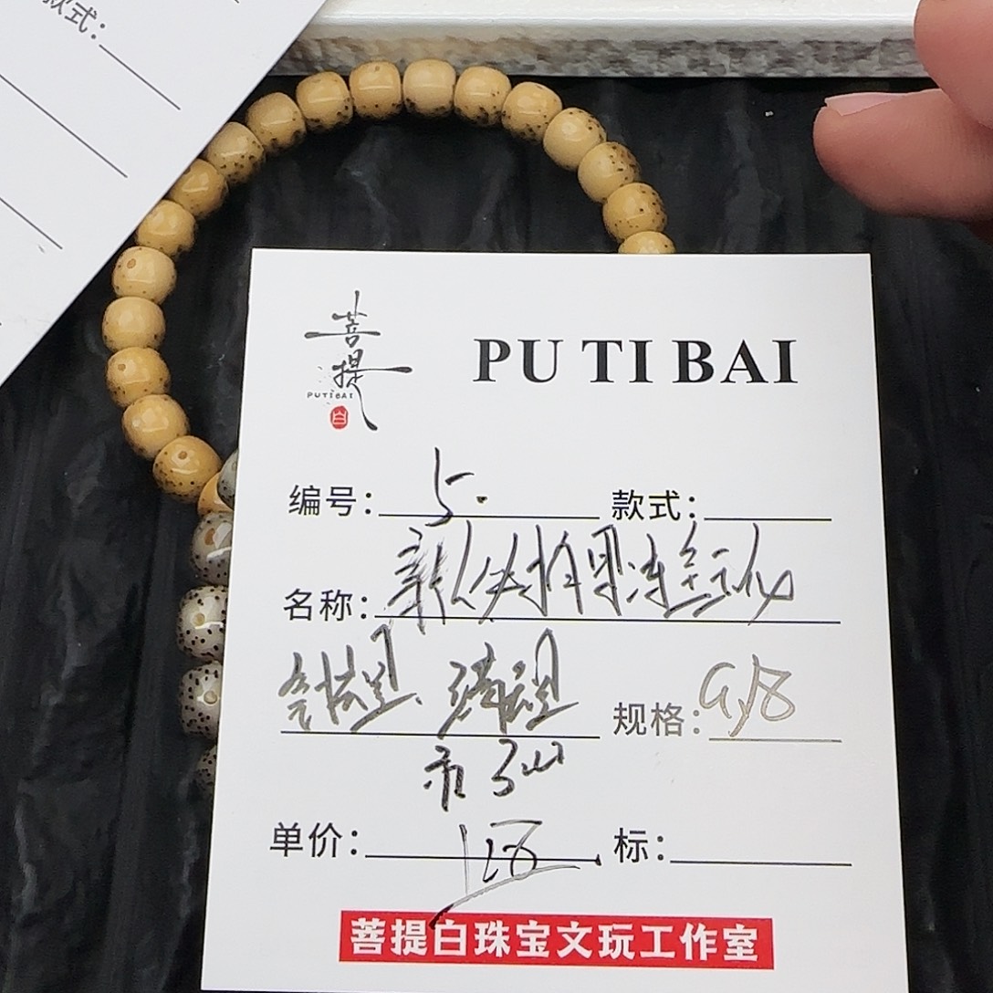 星月菩提吊坠星月