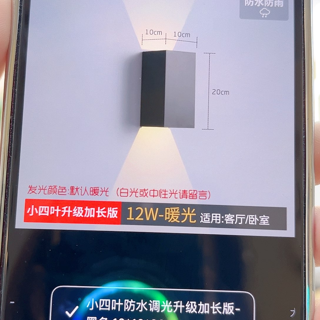 黑色小四叶防水 12瓦暖光 11盏