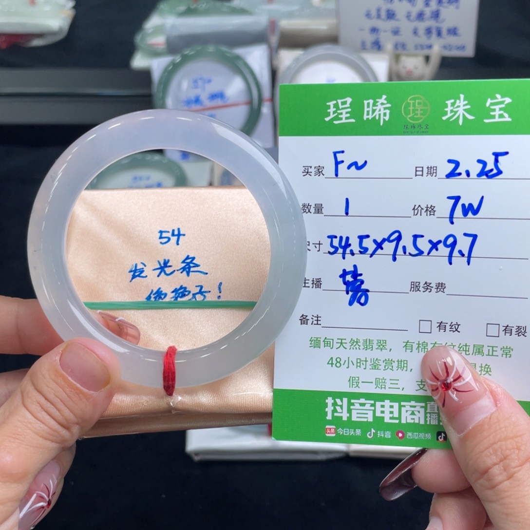翡翠手镯未镶嵌F****R翡翠手镯