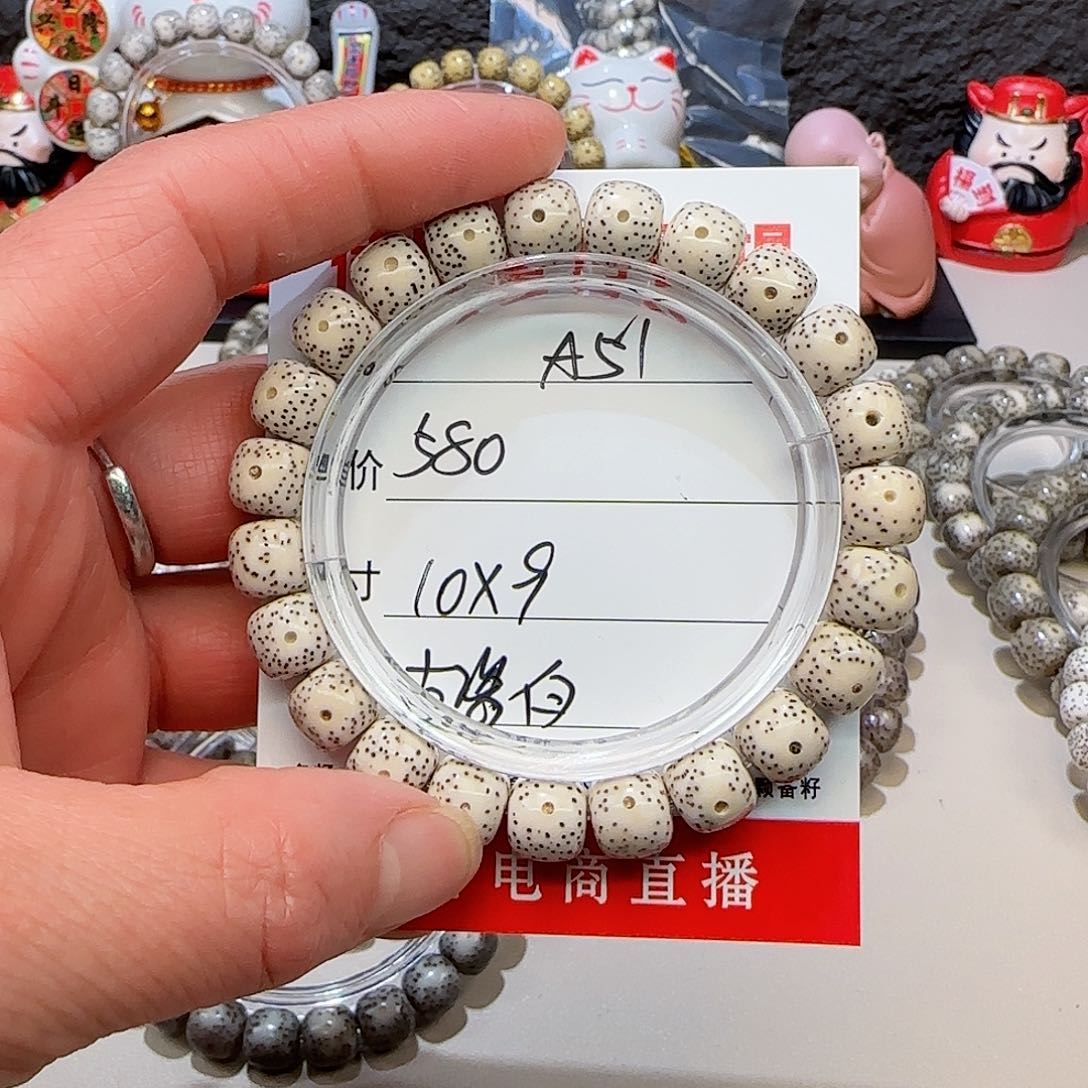 阿*海南荷塘星月菩提A51