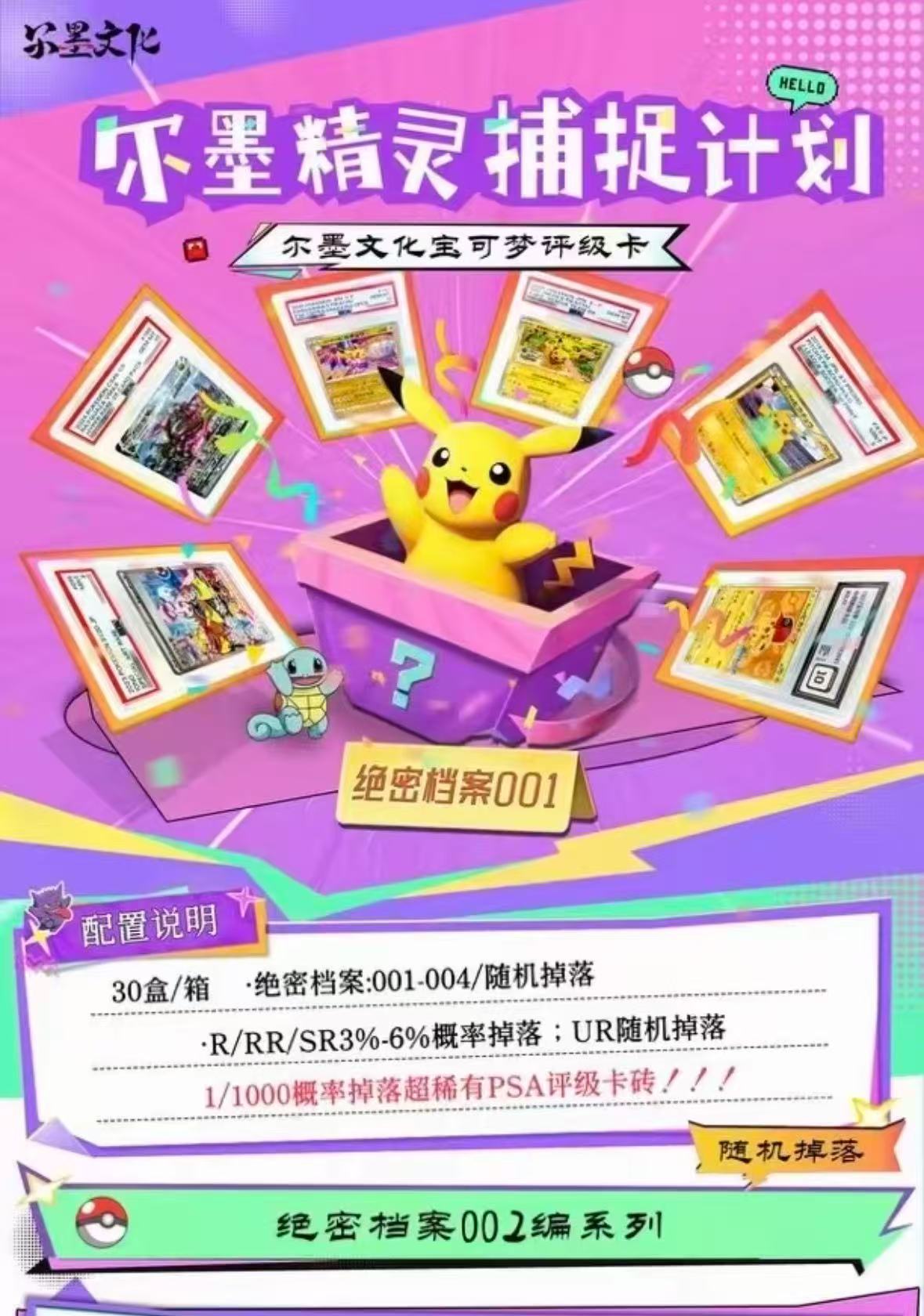 尔墨文化《宝可梦》精灵评级卡牌盲盒（代拆）