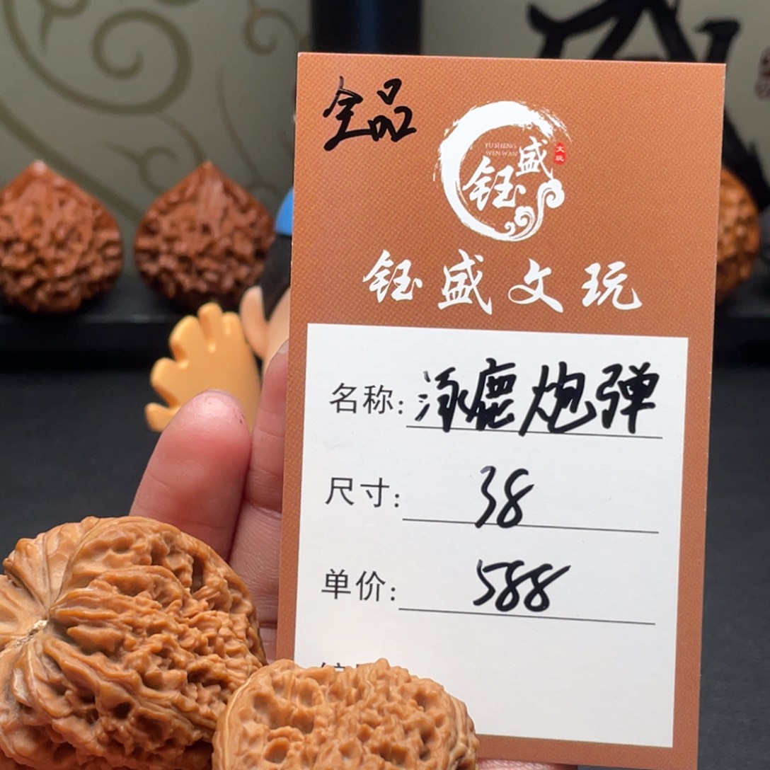 把件文玩核桃全品涿鹿炮弹