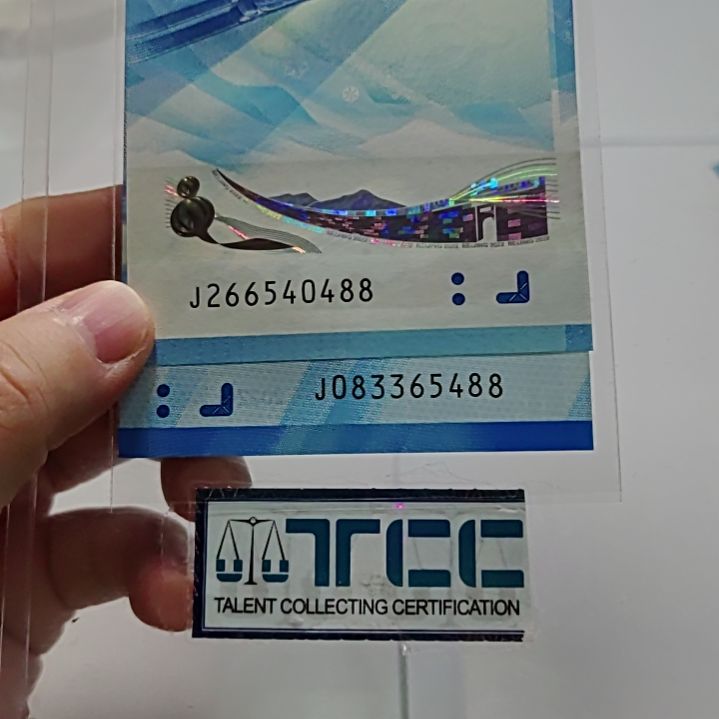 塑料冬奥钞尾488两张