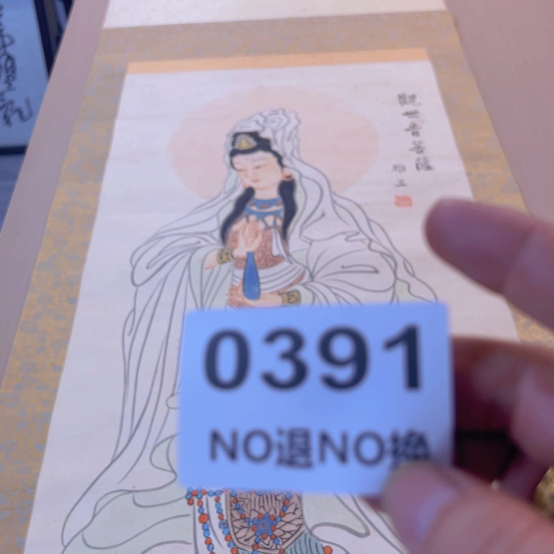 远***者国画0391精品回流