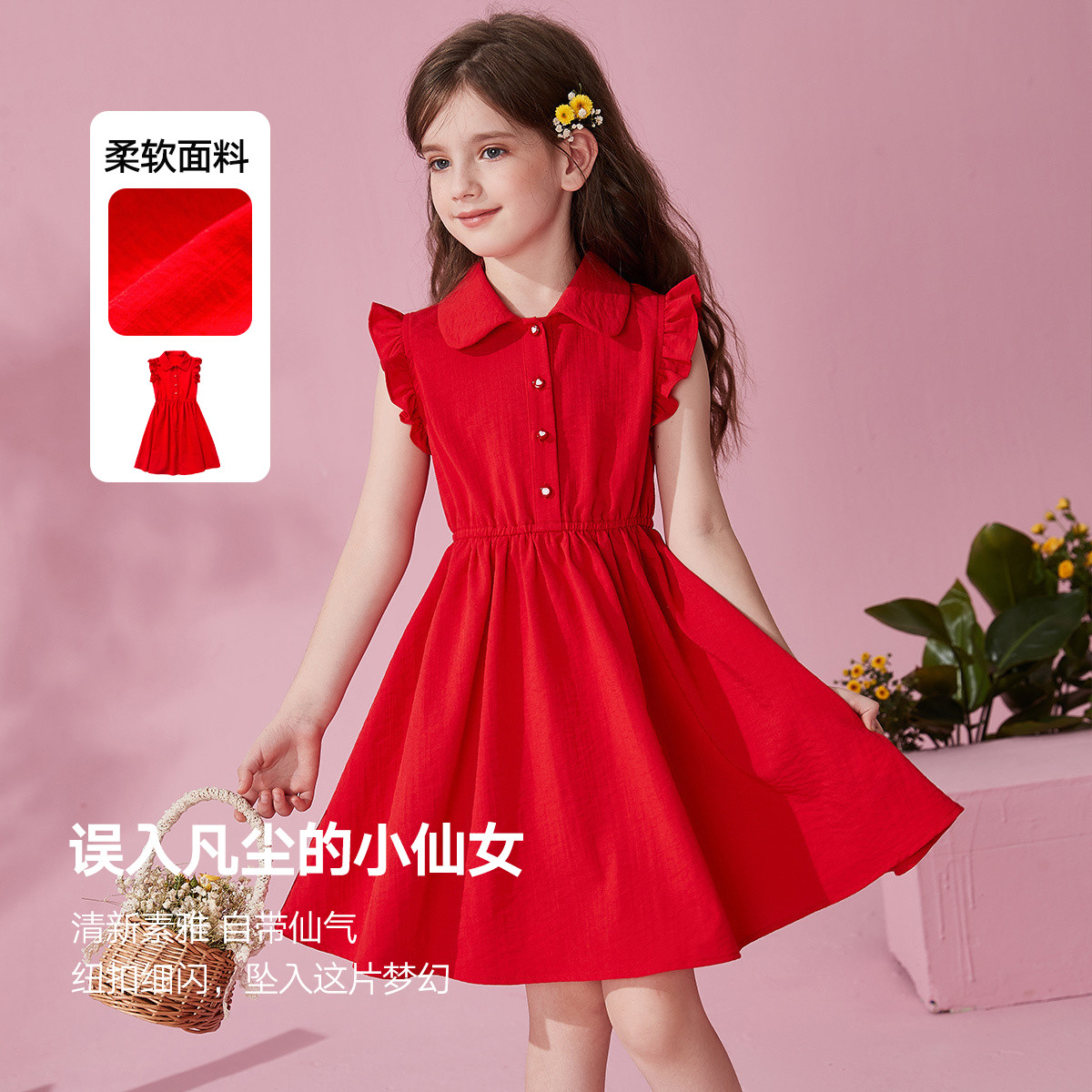 【新东方】女童礼服连衣裙儿童无袖木耳边薄款公主裙JMOP7320F