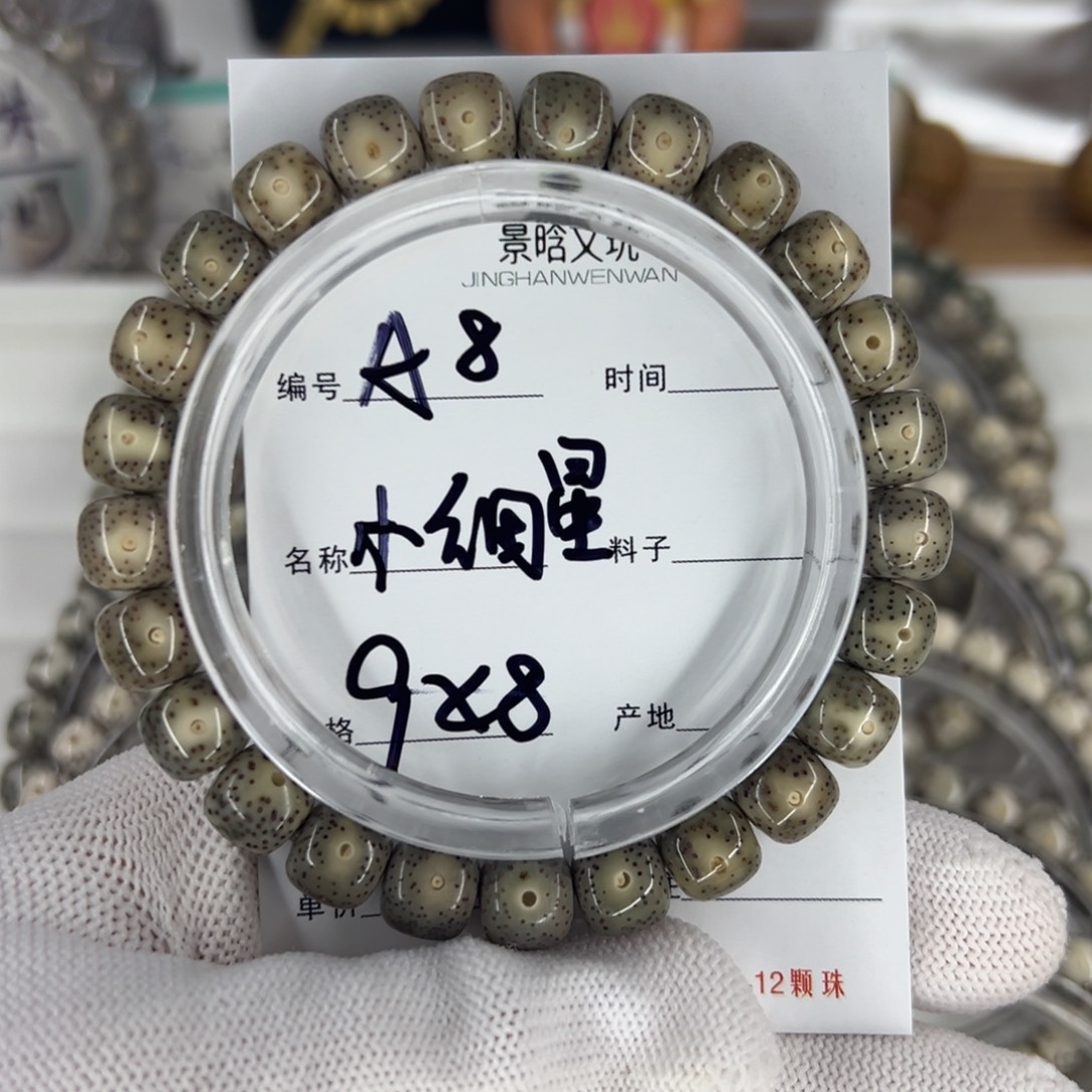 吊坠星月菩提小细星