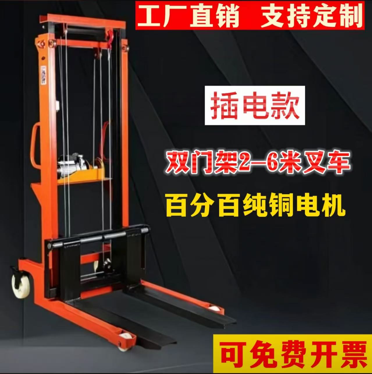 插电款叉车堆高车手推式1吨2吨搬运车堆高机电动叉车