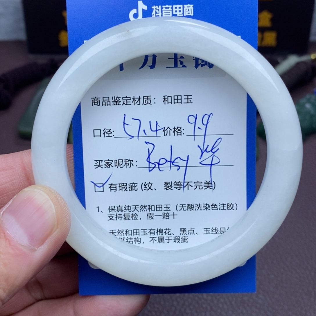 B***毕和田玉未镶嵌手镯