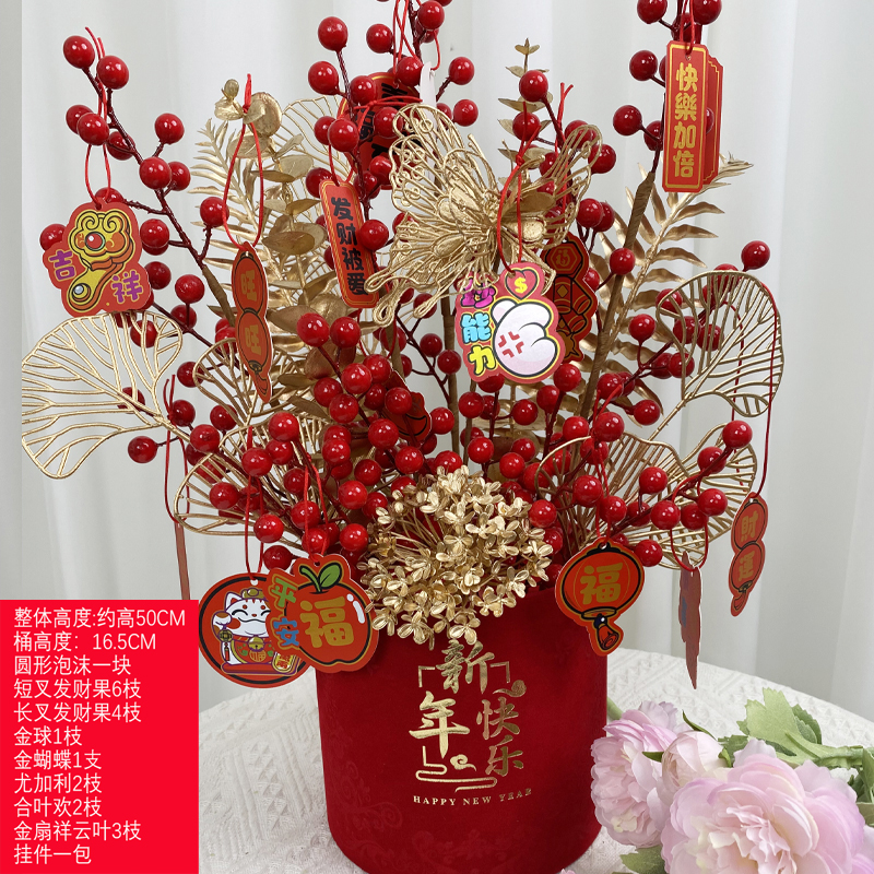 2025新年快乐年宵花福桶仿真花摆设客厅发财果红果新年装饰