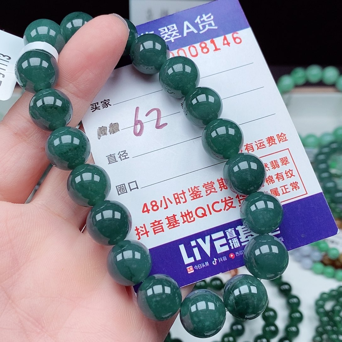 翡翠毛衣链未镶嵌