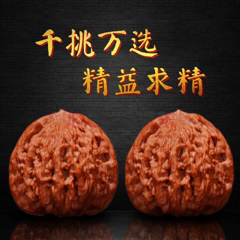 主营中高端文玩核桃