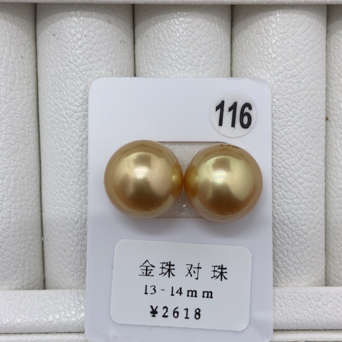 定制海水珍珠未镶嵌裸珠金珠对珠13-14