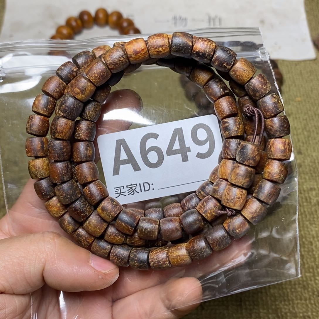 贡木手串/手链649印贡0.8/108