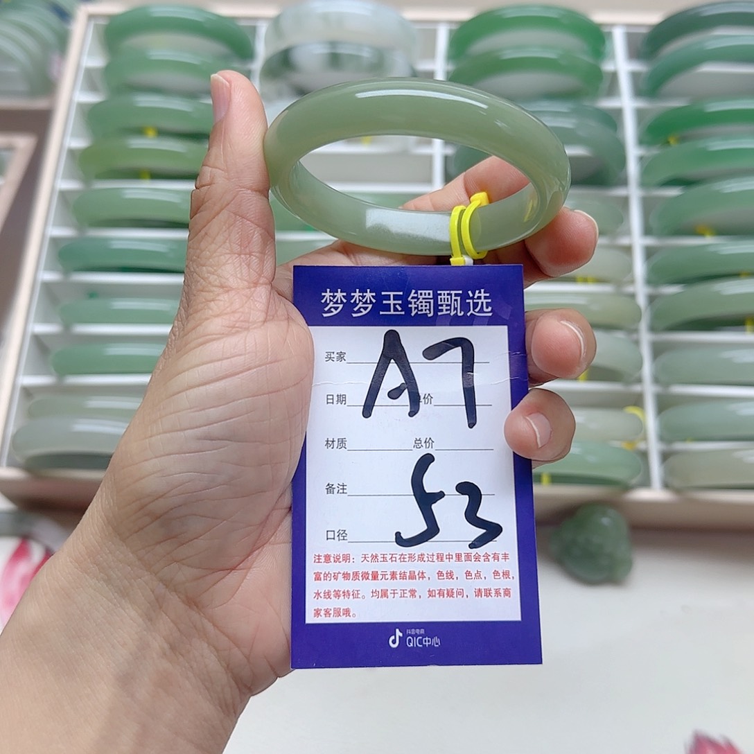 石英质玉手镯未镶嵌七*安