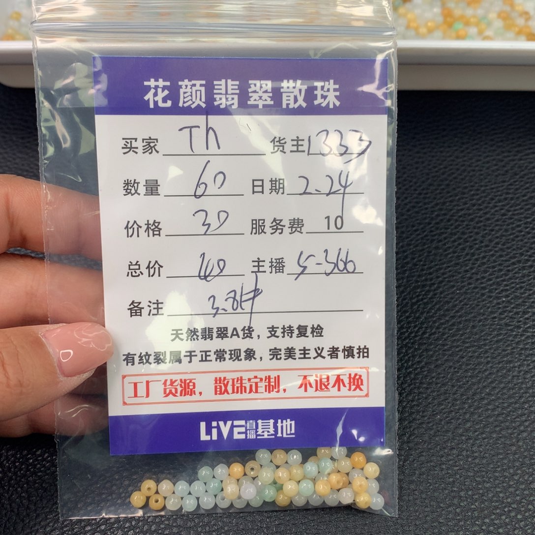 翡翠手链未镶嵌T*翡翠散珠DIY手串多样性自发
