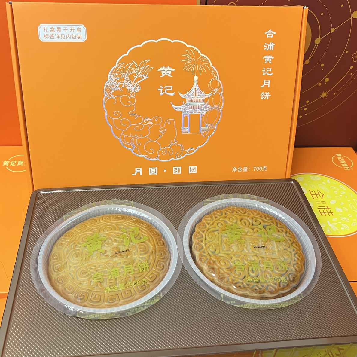 正宗合浦味道好吃月饼蛋黄莲蓉五仁叉烧火腿金丝细腻高品质好材料
