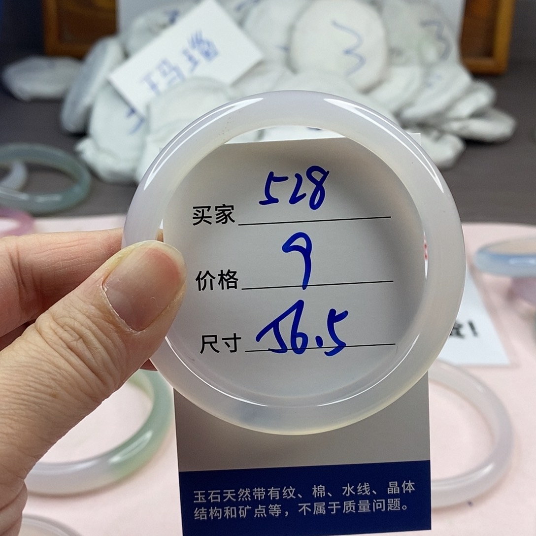 玛瑙/玉髓手镯未镶嵌528