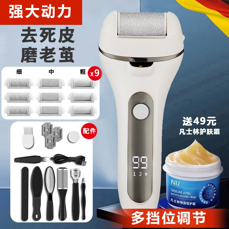 德国电动磨脚器智能全自动充电家用修脚器磨皮去老茧死皮修足神器
