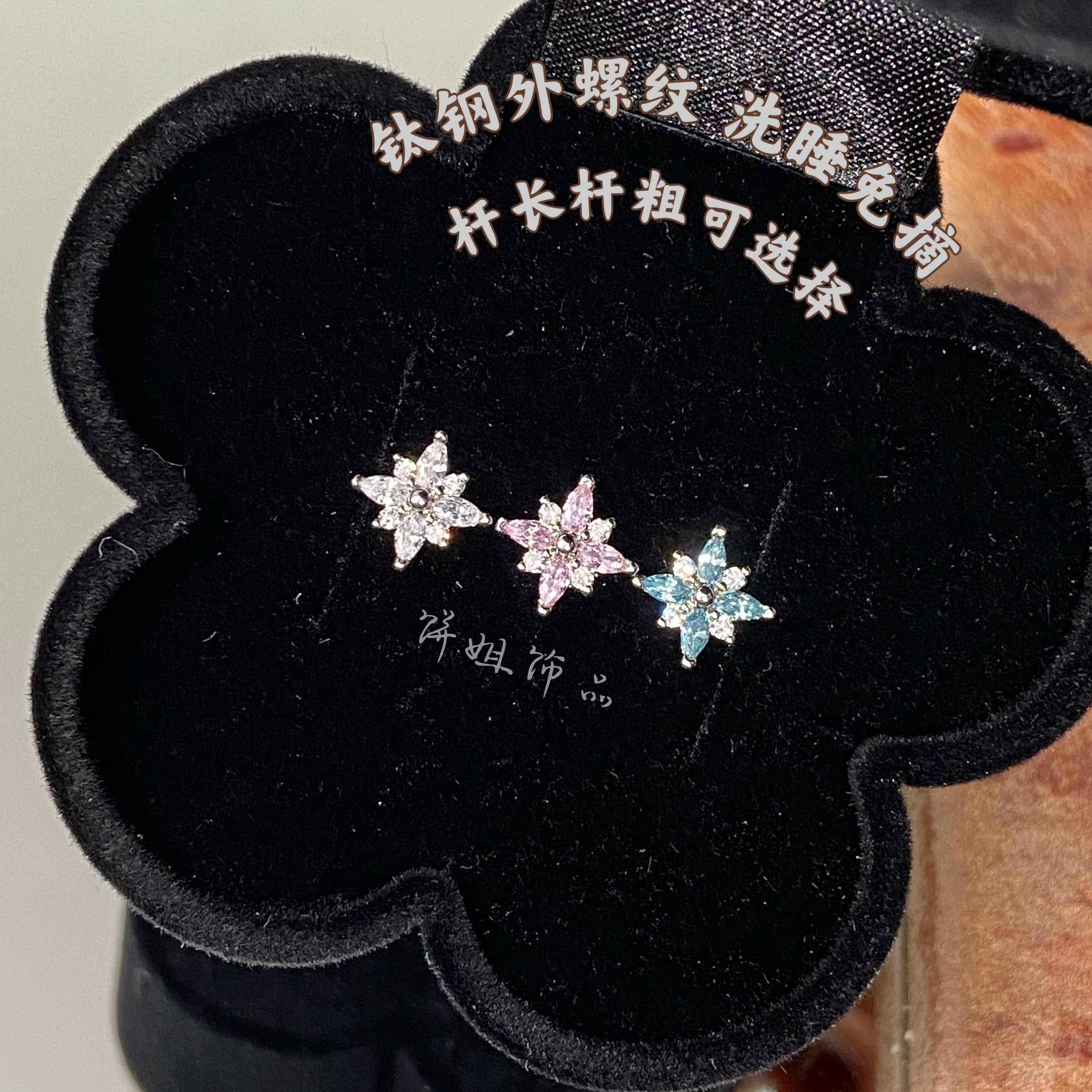 钛钢耳饰 Y522 马眼雪花钛钢外螺纹耳钉免摘小众氛围感冬季新品