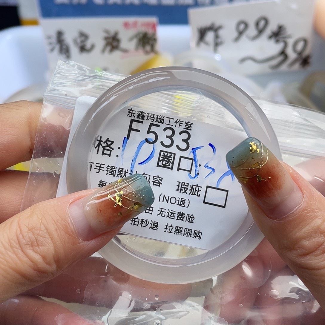 1***8玛瑙/玉髓未镶嵌手镯533