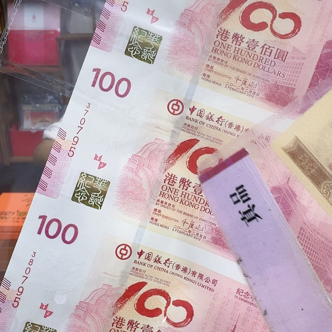 *****其他普通金属老中银3连体95尾