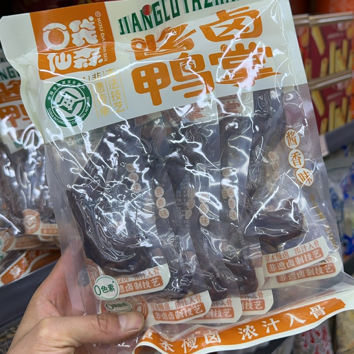 口袋仙森酱卤鸭掌1袋310g（独立小包装）
