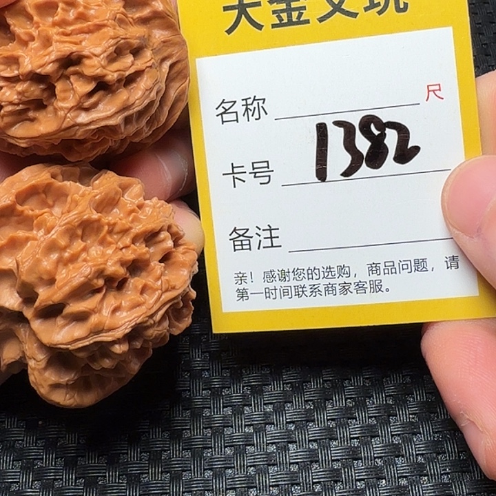 文玩核桃吊坠苹果园