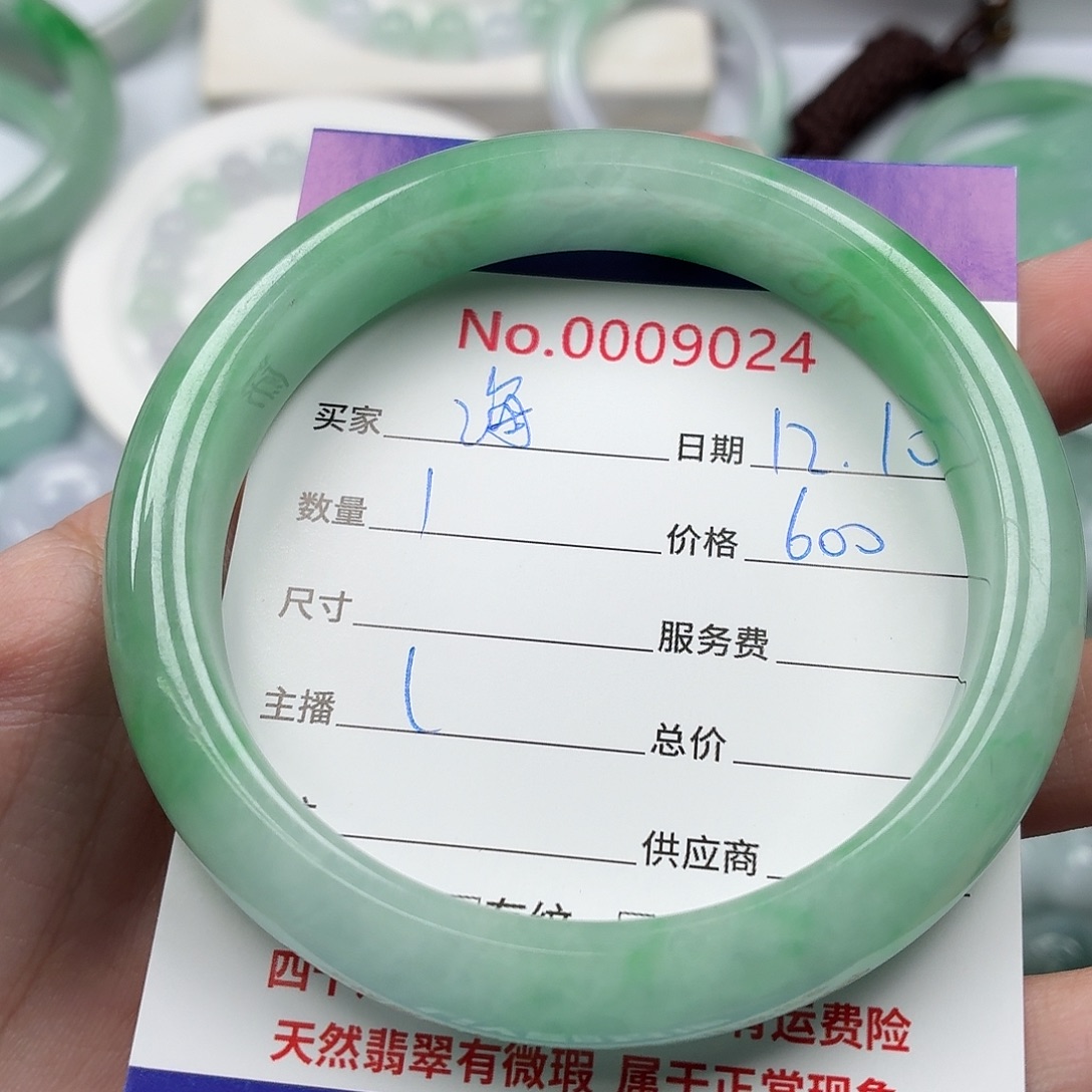 海***M翡翠散珠575867787877