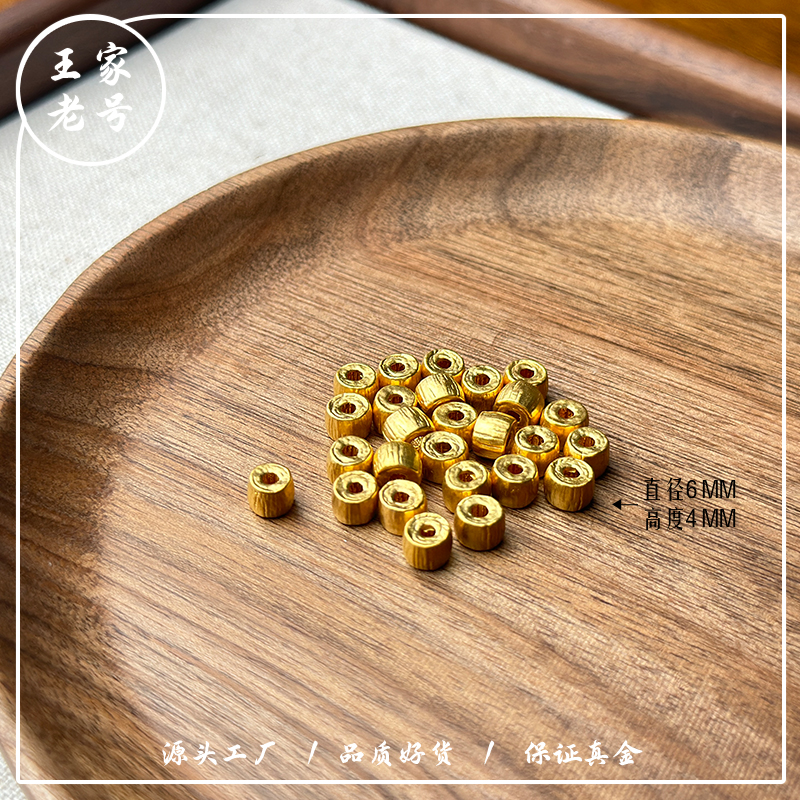 王家老号【桶珠DIY】足金999投资金攒黄金送礼加多样性发其一1229/g