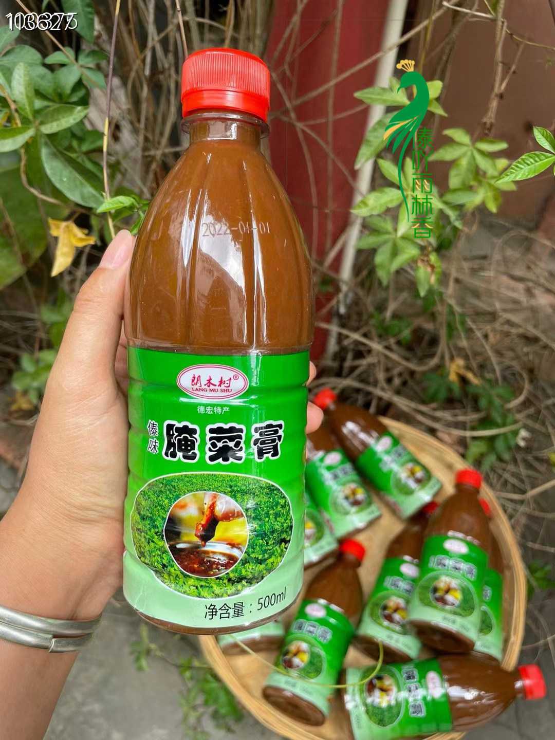 傣味腌菜膏500克