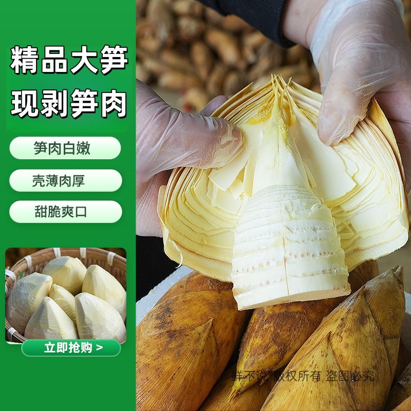 【新鲜生冬笋肉2斤装】下单现剥去壳冬笋