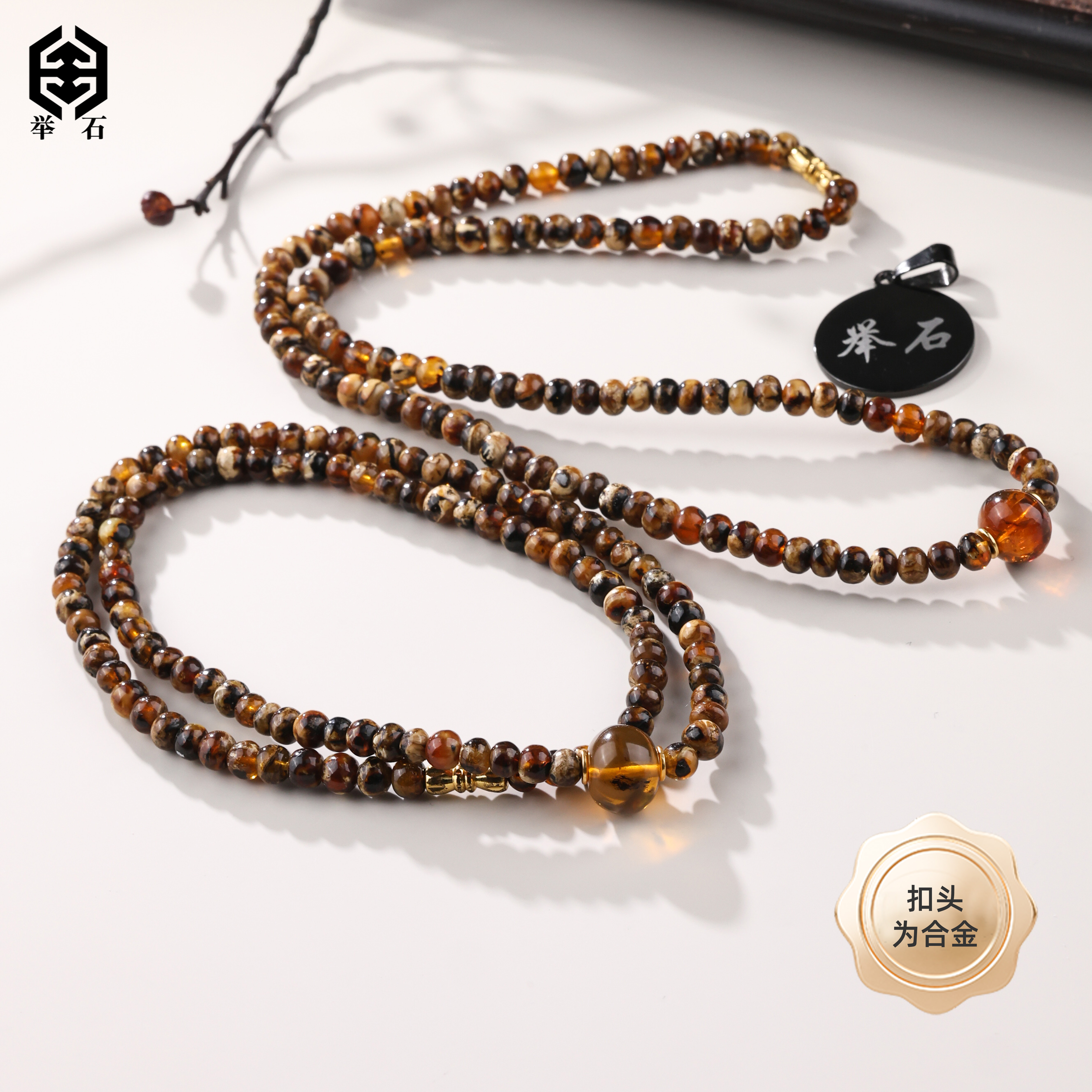 【举石精选】X1209-772-34琥珀合金项链（一件/多样性发/约5-10mm+）F