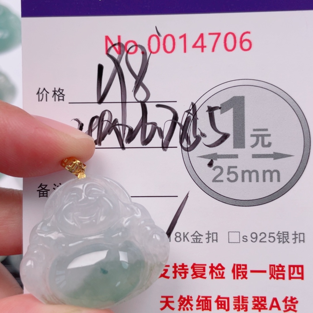 翡翠未镶嵌吊坠(不含链)