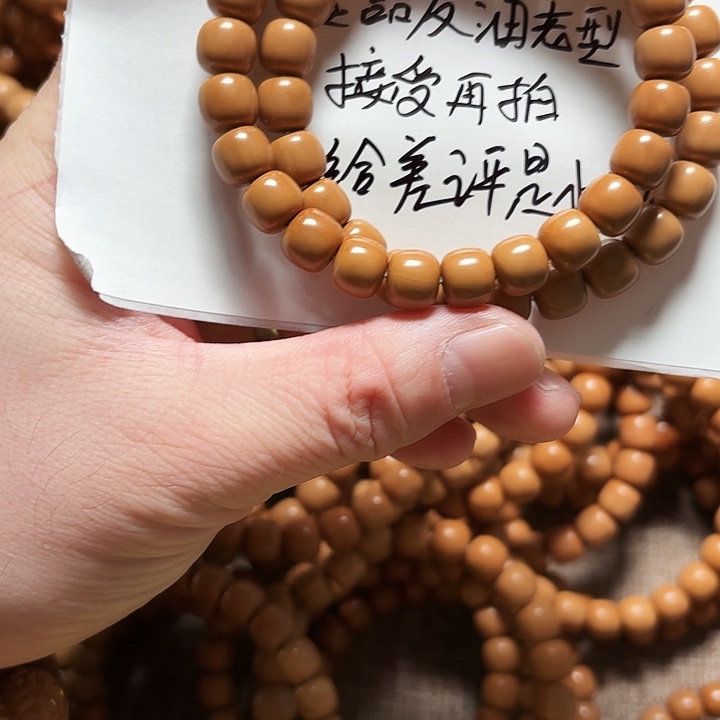 小***猫手串猴头核桃老型两条79.8