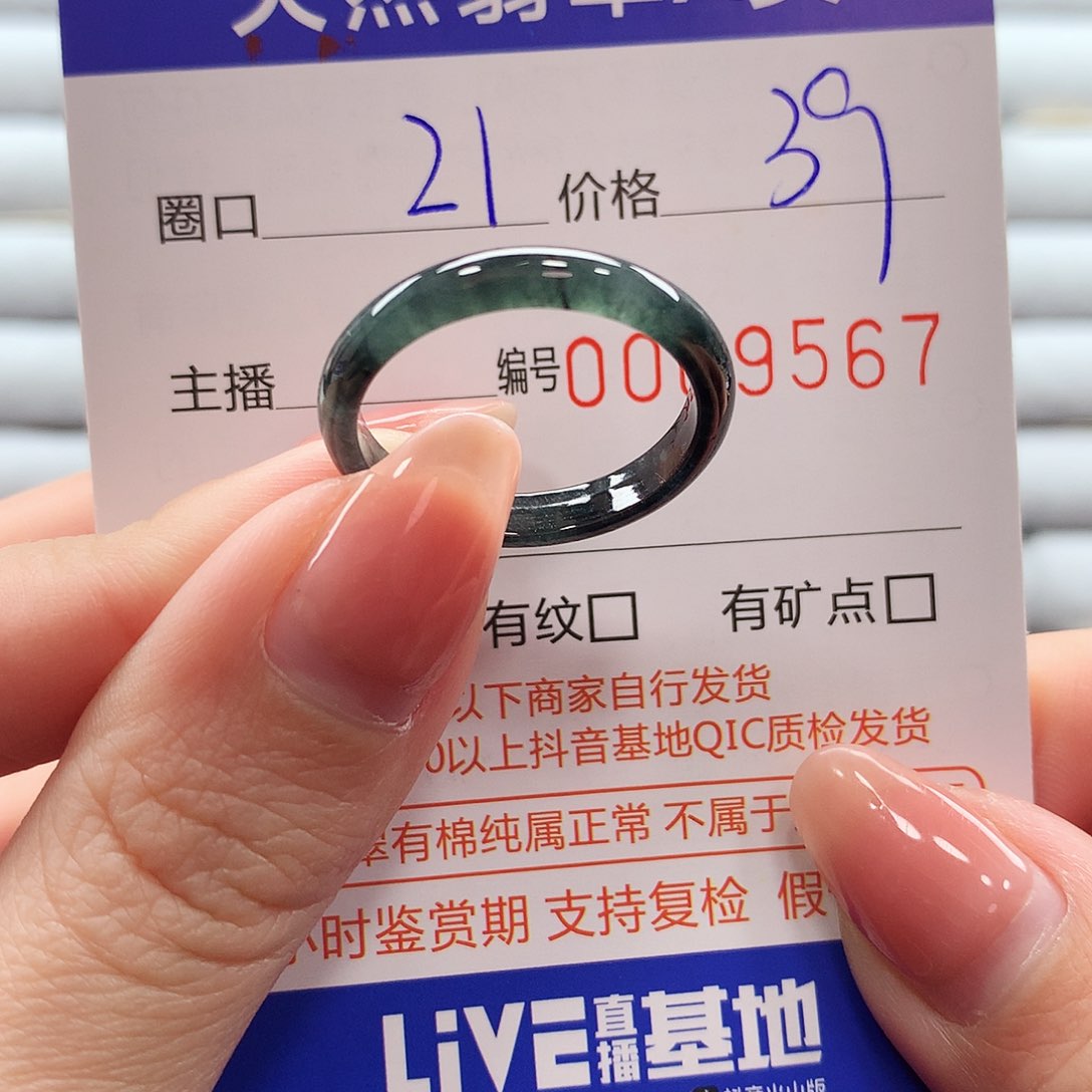 翡翠戒指未镶嵌翡翠